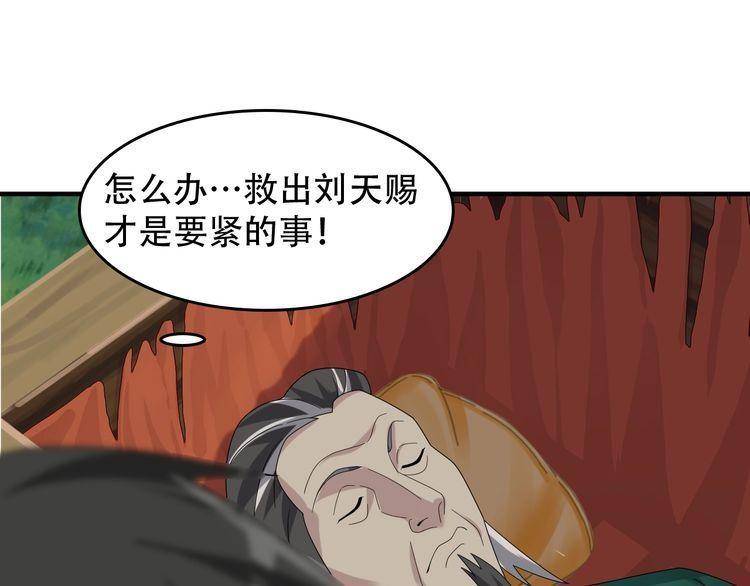 第84话 下一个恶魔82