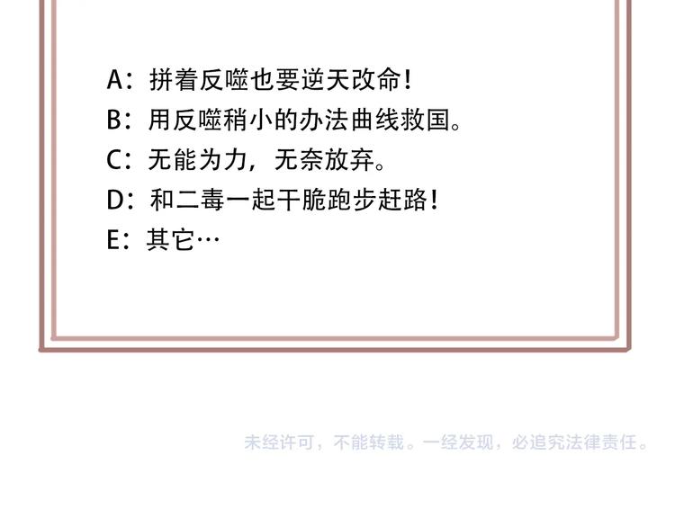 第51话 突然的危机99