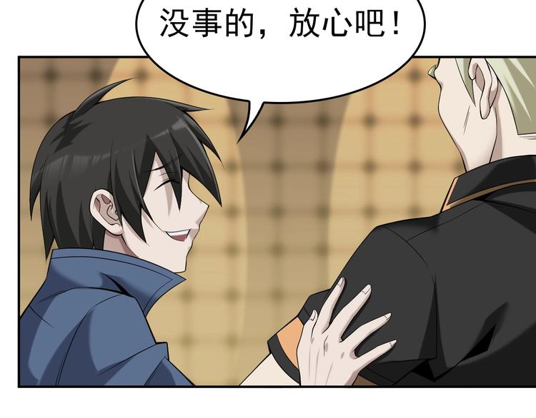 第21话 命格被夺？33