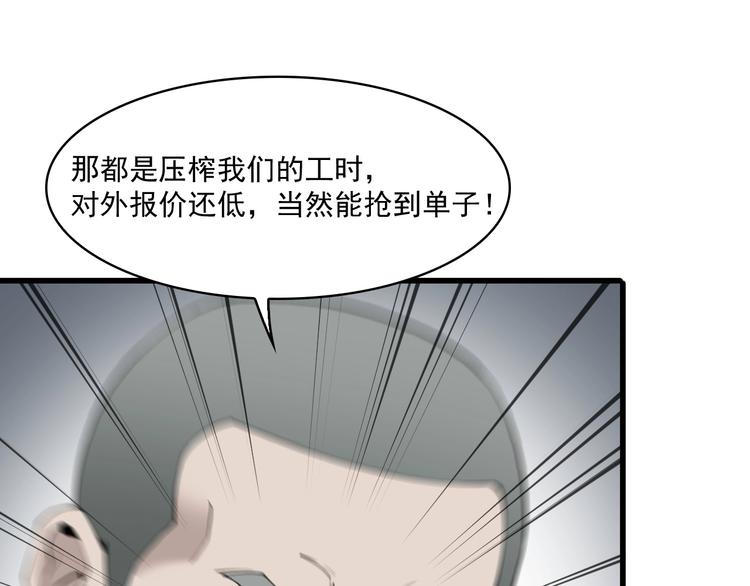 第31话 修理厂的秘密17