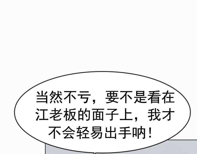 第3话 莫神仙117