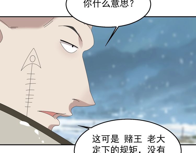 第89话 “暗幽岛的规则”79