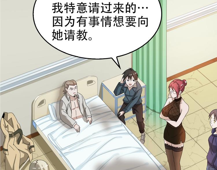 第66话 真正的敌人36