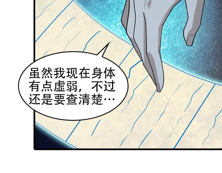 第62话 背后的阴谋18