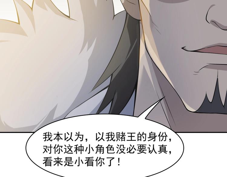 第11话 博弈！69