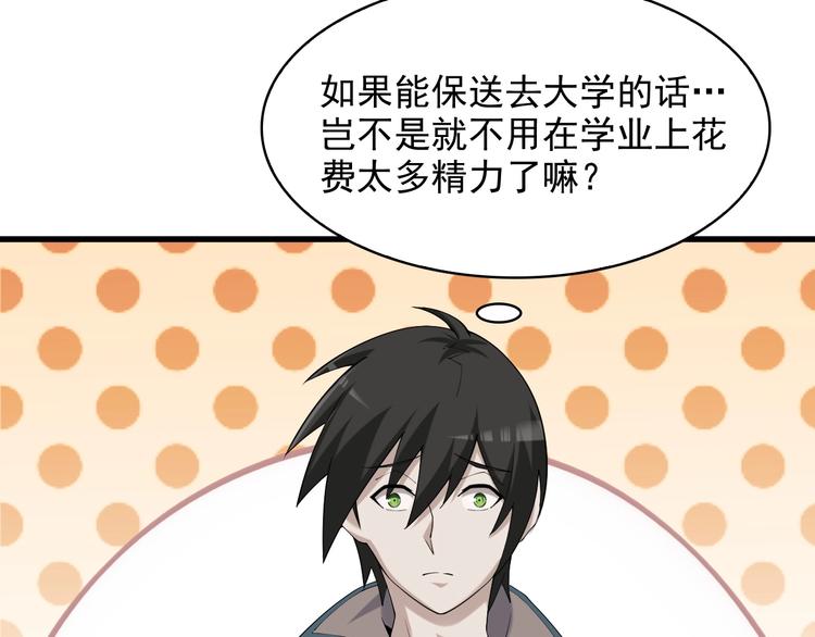 第33话 过目不忘75