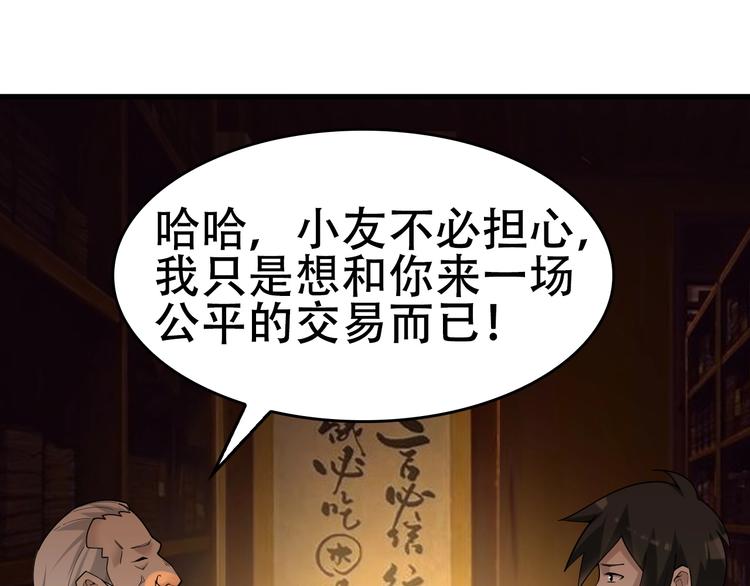 第57话 诡厄之地99