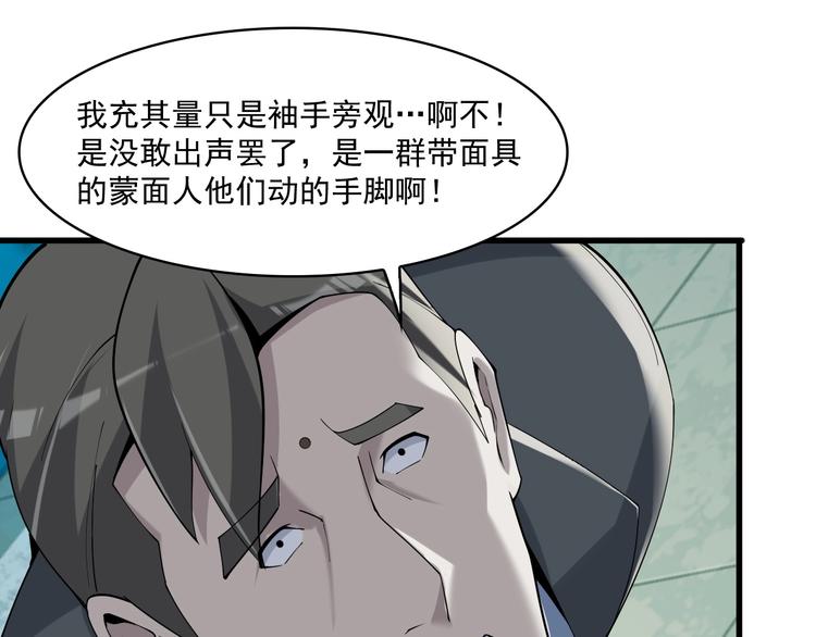 第31话 修理厂的秘密43
