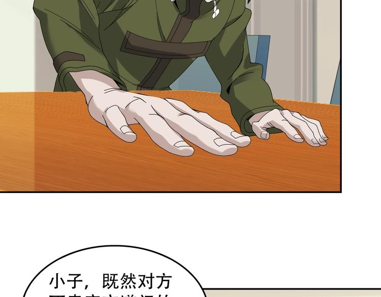 第73话 你果然没让我失望60