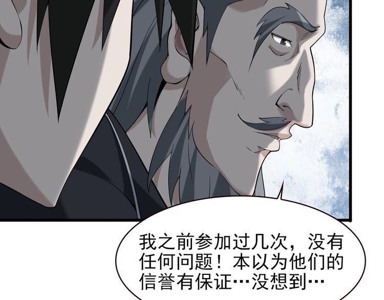 第27话 幕后黑手44