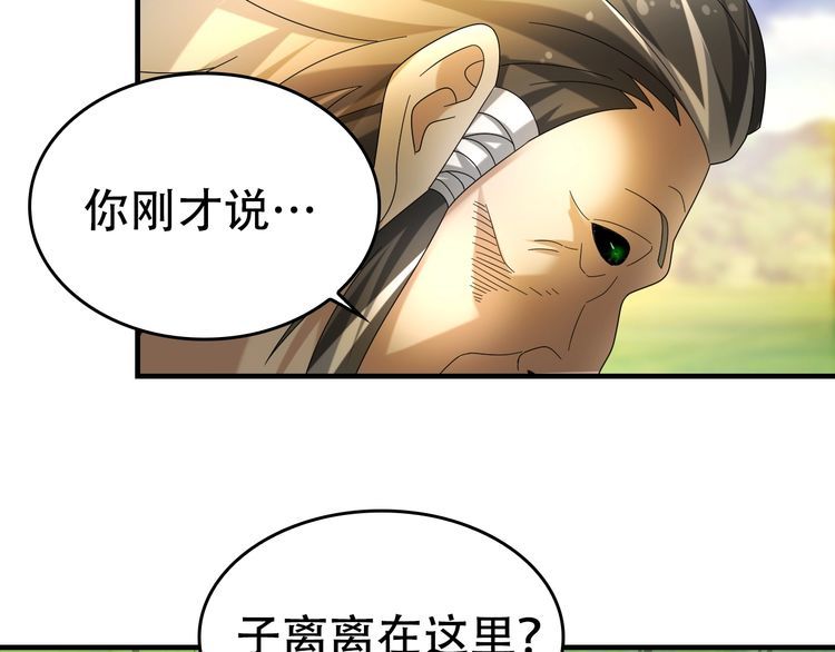 第87话“师徒”33