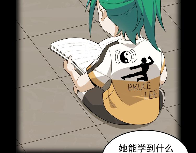 第41话 大姐头88