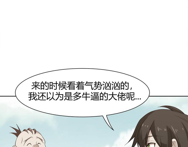 第6话 掠夺气运！81