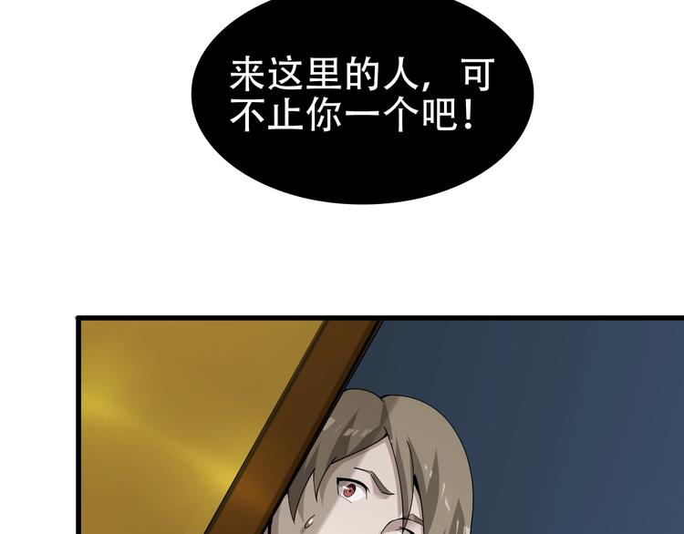第61话 李高楼中招？！19