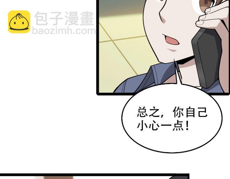 第104话 “酒厂惊魂”22