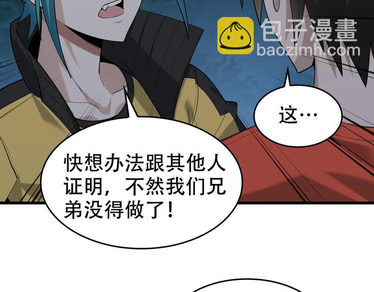第55话 断言！71