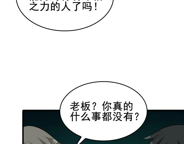 第59话 对抗命格之力32
