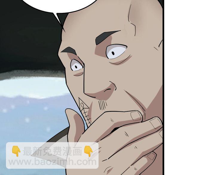 第96话“原形毕露”32