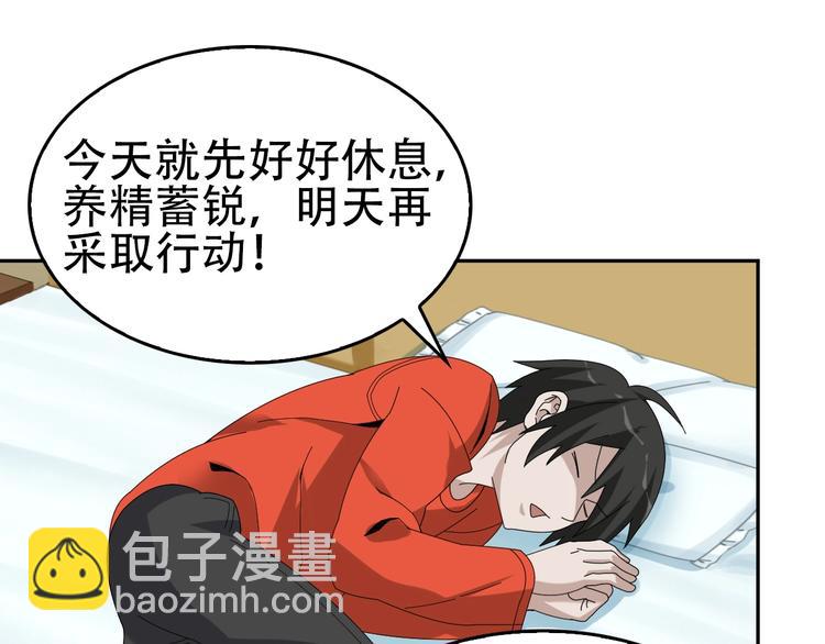 第75话 吞龙17