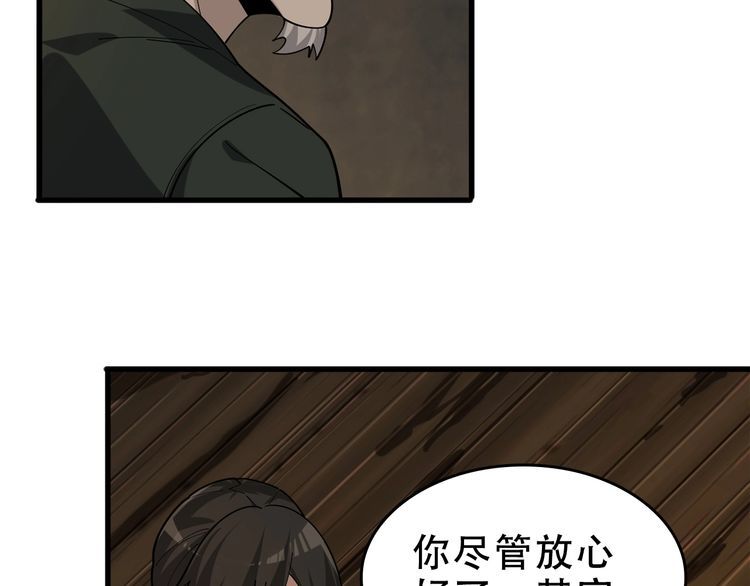 第106话“杀手联盟”24