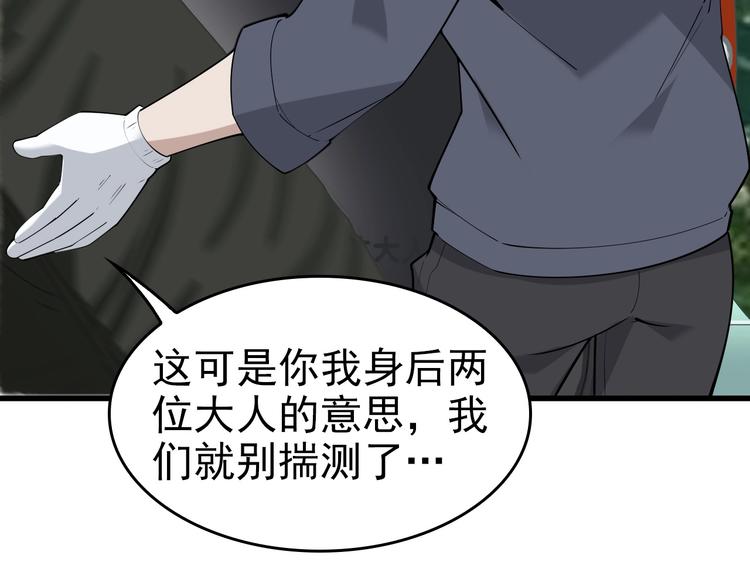 第40话 女人的战争！103