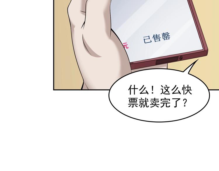 第22话 生死危机94