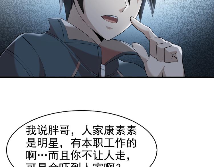 第29话 一胖毁所有！！88