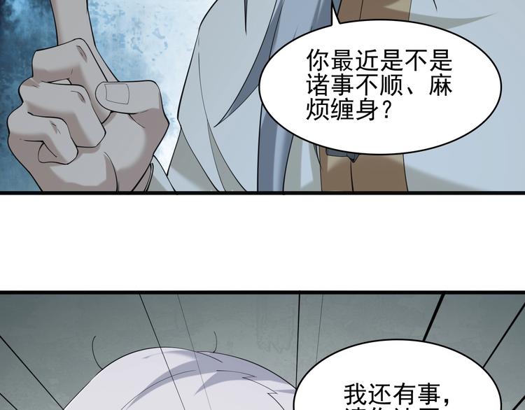 第28话 文曲星命格70