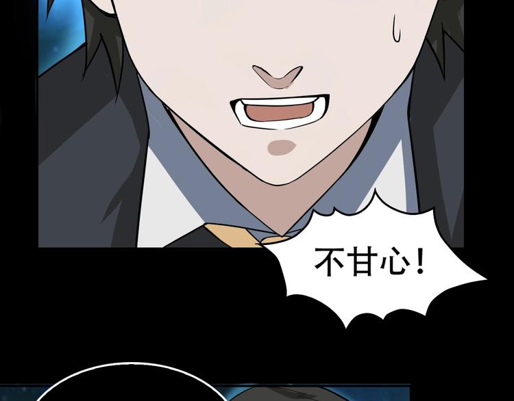 第70话 生死簿的真正用法89