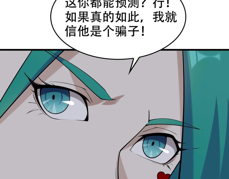 第55话 断言！40