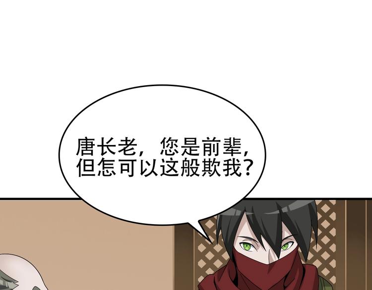 第75话 吞龙75
