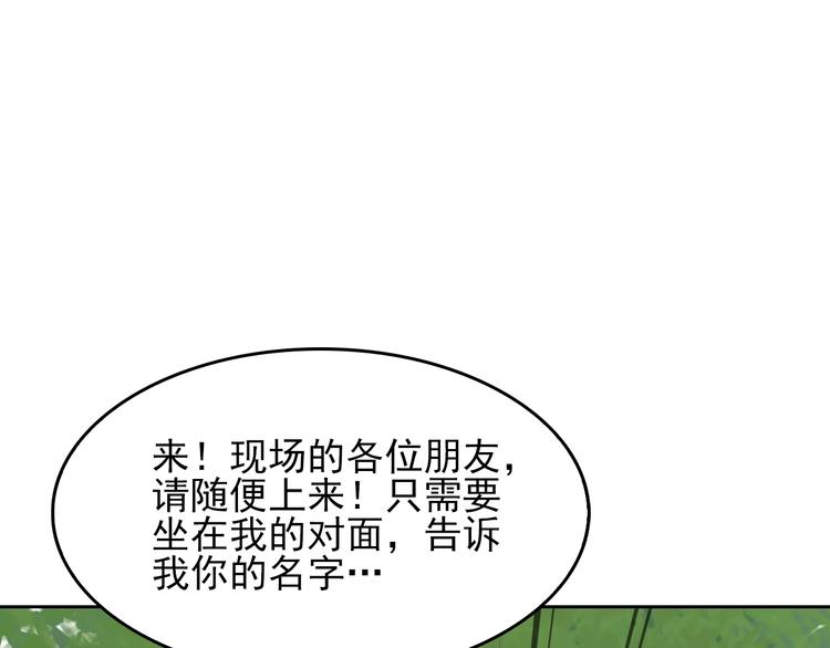 第42话 砸场子88