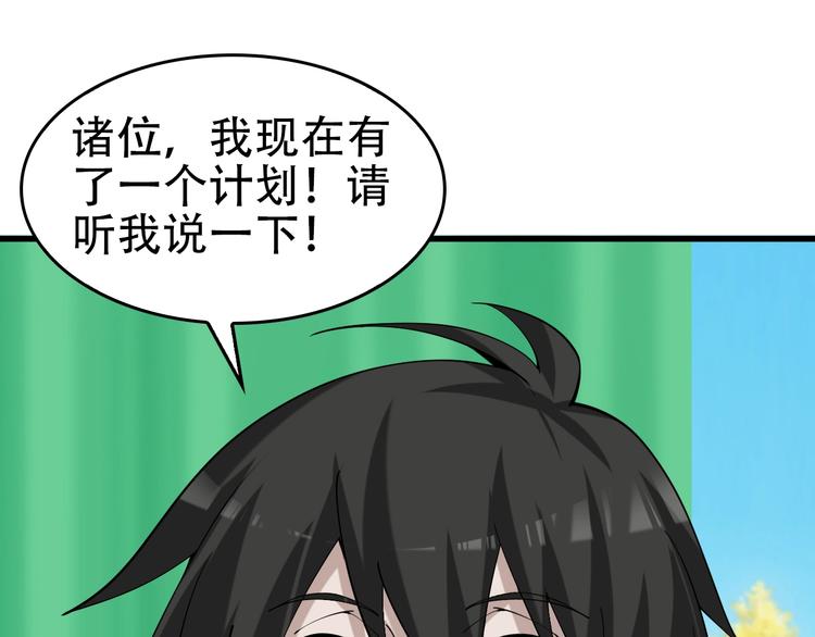 第67话 大家的计谋16