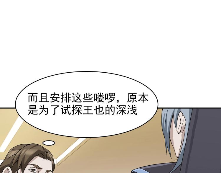 第18话 能力附身144