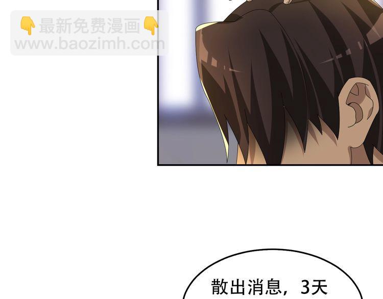 第83话 缓兵之计！43