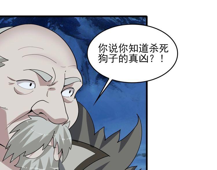 第93话“阴云密布”71