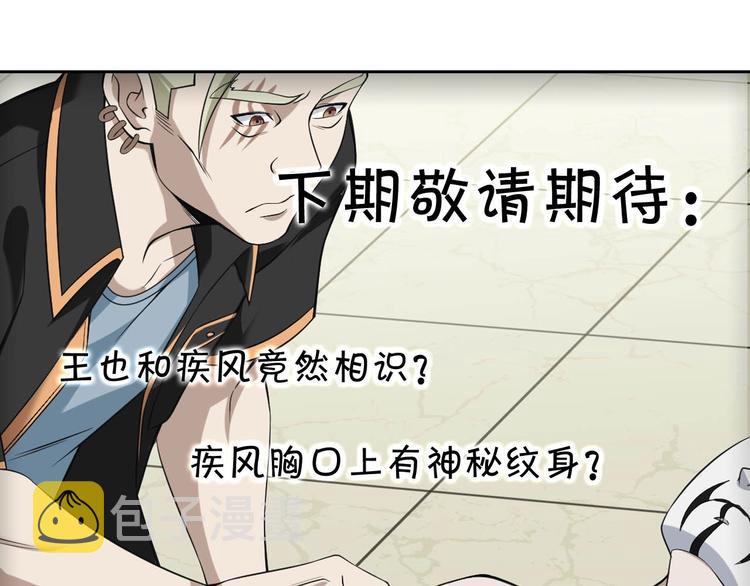 第16话 冥王钥匙159