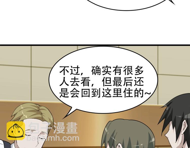 第48话 神机妙算90