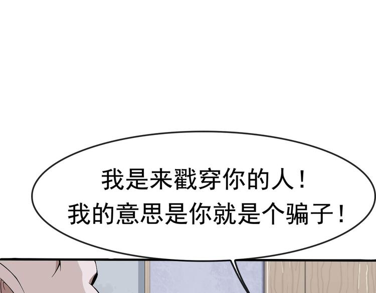 第3话 莫神仙129