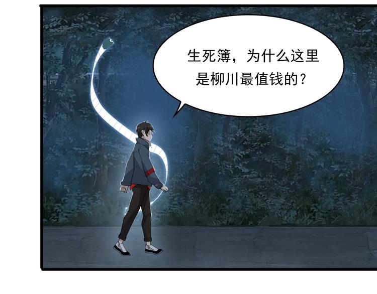 第31话 修理厂的秘密90
