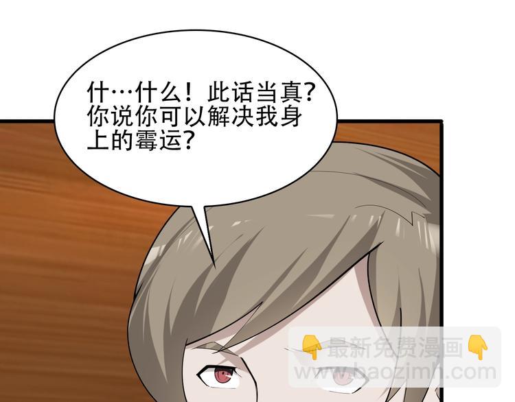 第50话 意外35