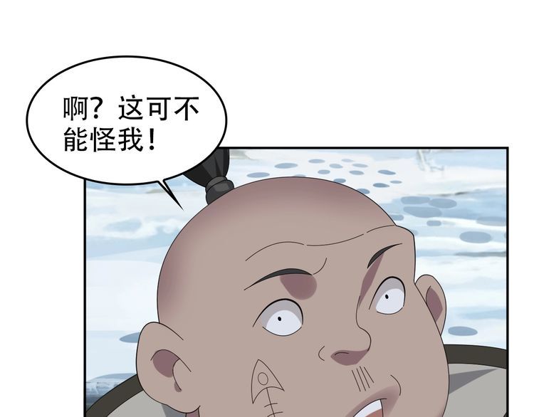 第96话“原形毕露”15