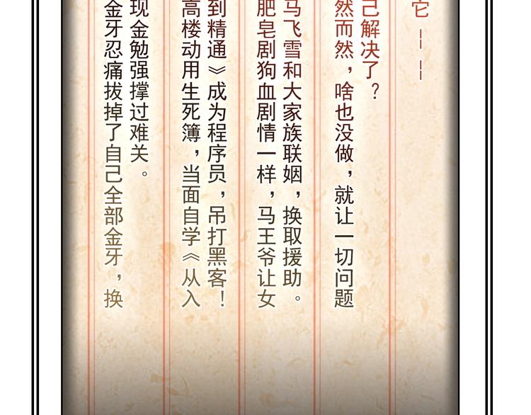 第32话 百年难遇的天才？122
