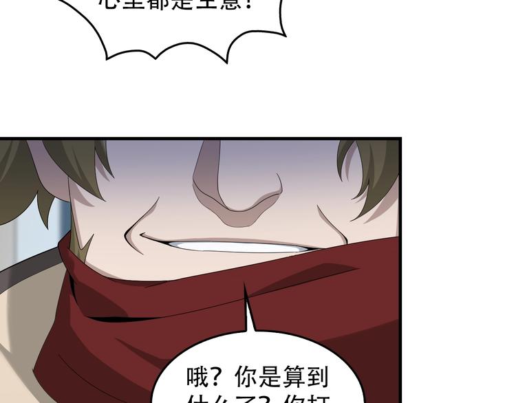 第73话 你果然没让我失望76