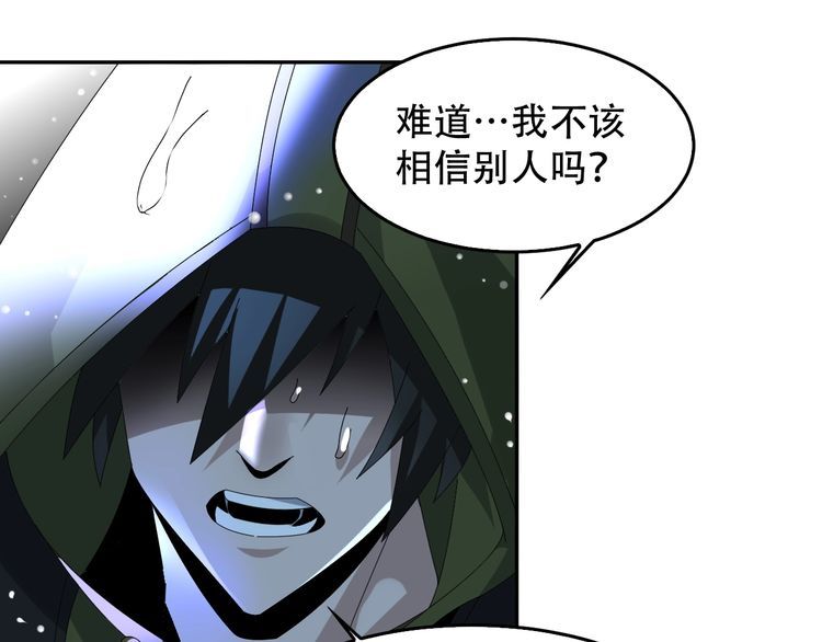 第83话 缓兵之计！96