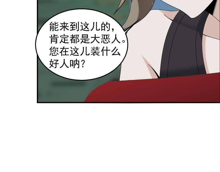 第77话 试炼开始！70