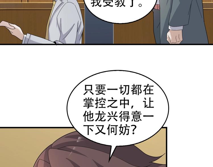 第66话 真正的敌人19