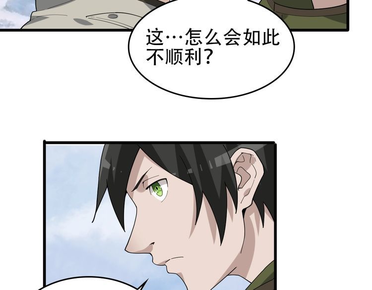 第92话“事与愿违”79