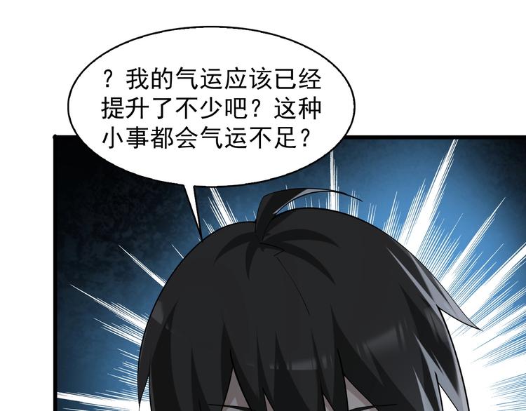 第36话 黑客竟是?!48