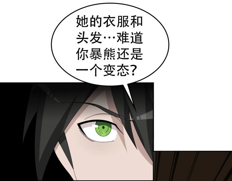 第82话 背叛者25